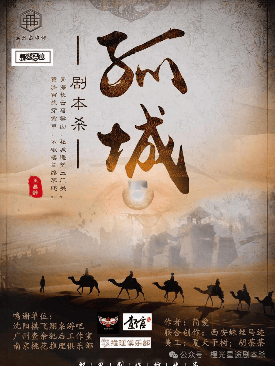 南：四大热门剧本类型创作解析与避坑策略澳门新葡京app2025剧本杀新手指(图13)