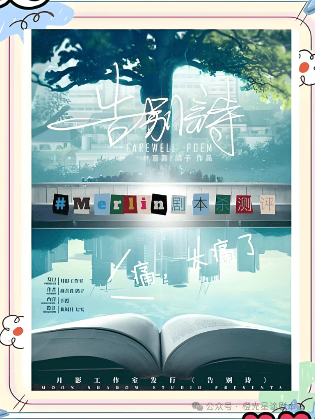 南：四大热门剧本类型创作解析与避坑策略澳门新葡京app2025剧本杀新手指(图2)