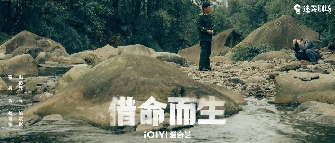 “推理追凶”升级为“时代寓言”新葡京《借命而生》：悬疑剧从(图2)