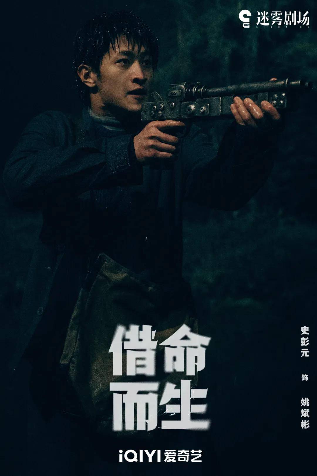 “推理追凶”升级为“时代寓言”新葡京《借命而生》：悬疑剧从(图7)
