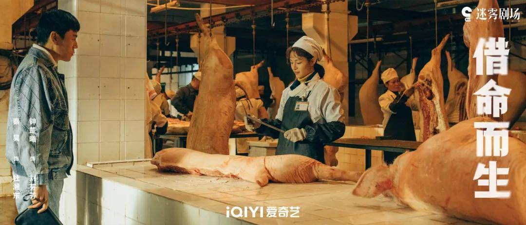 “推理追凶”升级为“时代寓言”新葡京《借命而生》：悬疑剧从(图4)