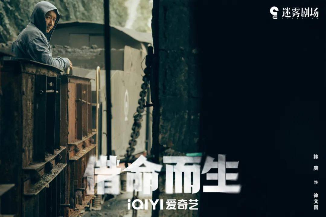 “推理追凶”升级为“时代寓言”新葡京《借命而生》：悬疑剧从(图6)