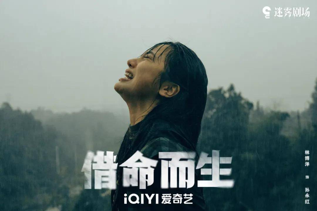 “推理追凶”升级为“时代寓言”新葡京《借命而生》：悬疑剧从(图8)