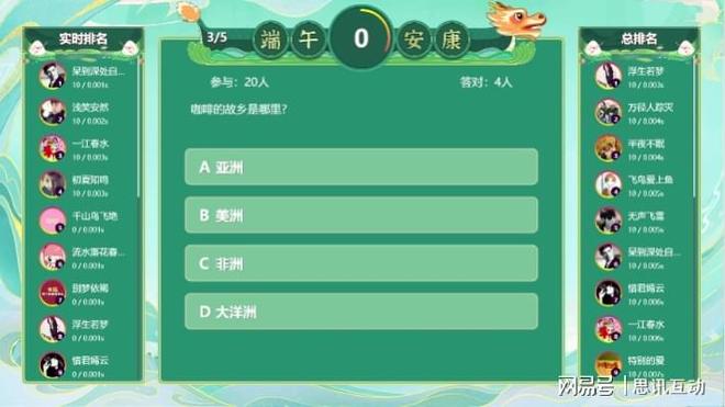 动游戏玩家挤爆现场！_端午摇一摇游戏新葡京娱乐城景区流量密码！端午大屏互(图2)