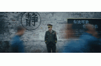 “推理追凶”升级为“时代寓言”新葡京《借