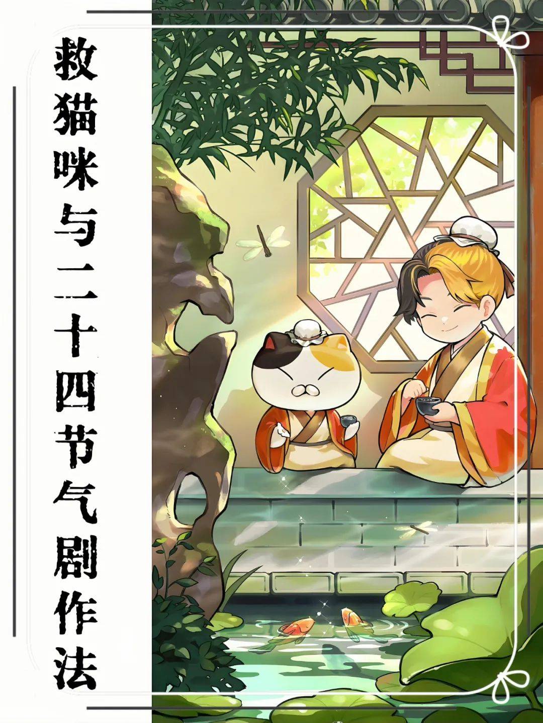 ——小暑大暑丨5月23日（周五）新葡京春