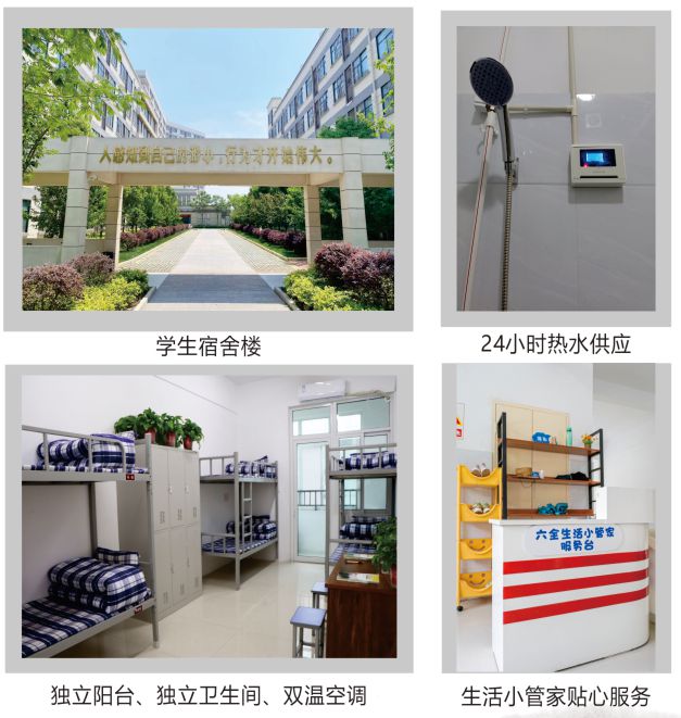 全学校高级中学2025年招生简章新葡京娱乐场app南阳市第六完(图2)