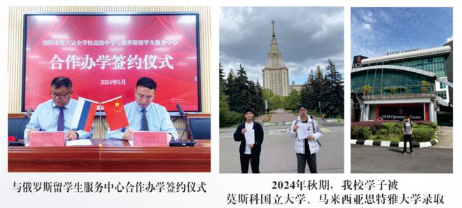 全学校高级中学2025年招生简章新葡京娱乐场app南阳市第六完(图4)