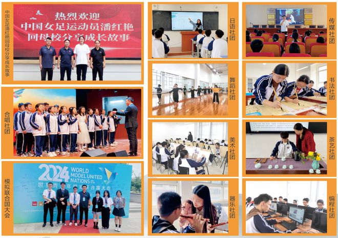 全学校高级中学2025年招生简章新葡京娱乐场app南阳市第六完(图12)