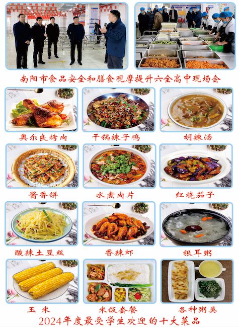 全学校高级中学2025年招生简章新葡京娱乐场app南阳市第六完(图13)