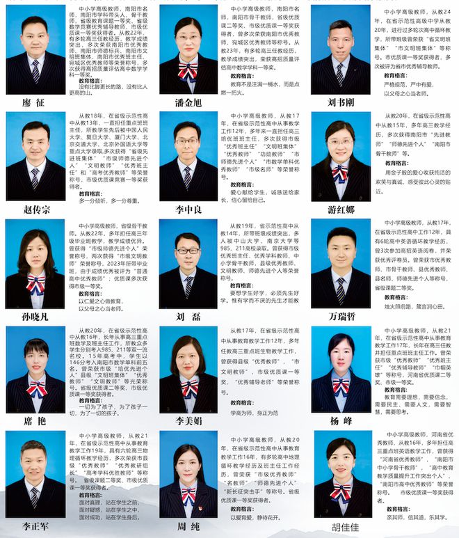 全学校高级中学2025年招生简章新葡京娱乐场app南阳市第六完(图9)