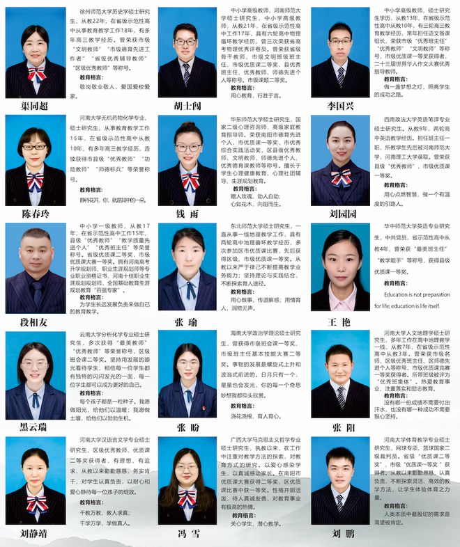 全学校高级中学2025年招生简章新葡京娱乐场app南阳市第六完(图15)