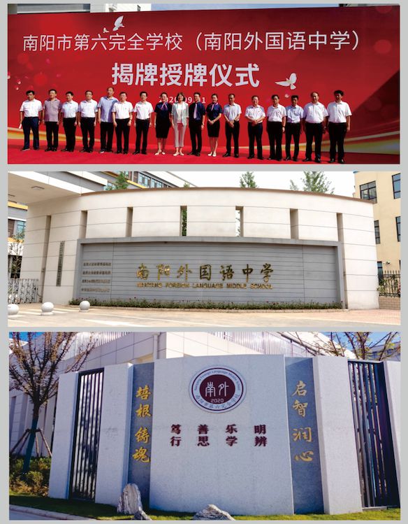 全学校高级中学2025年招生简章新葡京娱乐场app南阳市第六完(图5)