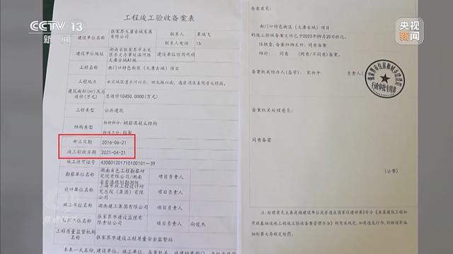 亏损超10亿停车场成唯一盈利项目新葡京耗资24亿的古城四年累计(图16)