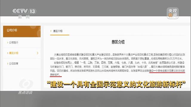 亏损超10亿停车场成唯一盈利项目新葡京耗资24亿的古城四年累计(图6)