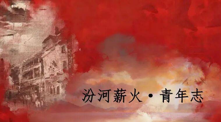 色基因” 解锁一场青春与信仰的对话澳门新葡京网页当“剧本杀”遇上“红(图1)